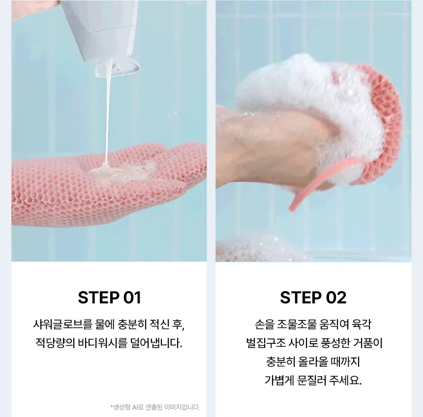 [NEW/SNS입소문템/5분홈스파] 스튜디오17 소프트 스크럽 샤워 글로브 2종 택1 상세페이지 14